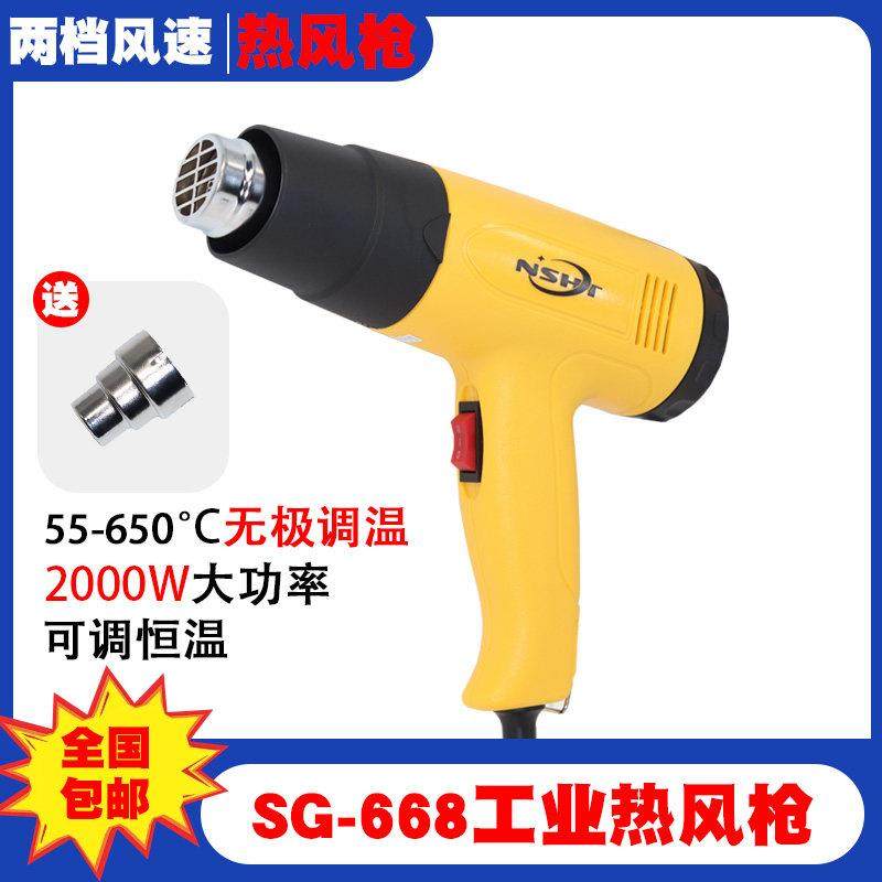 2000W热风枪工业吹风筒大功率热风机可调温汽车贴膜DIY收缩膜风枪,3C数码配件,USB多功能数码宝,淘宝优惠券,粉丝福利购,淘宝优惠卷