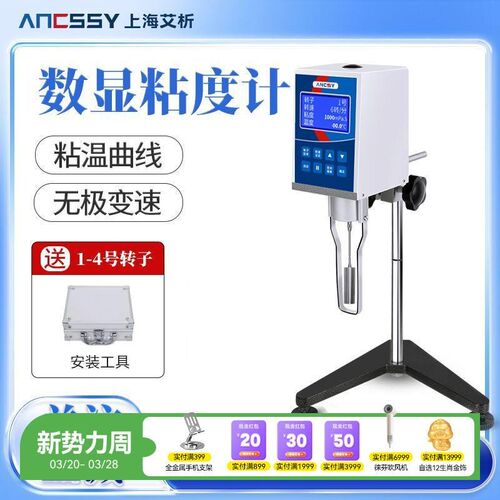 上海数显旋转粘度计NDJ-1/5S/8S油漆指针粘度计高精度测试仪