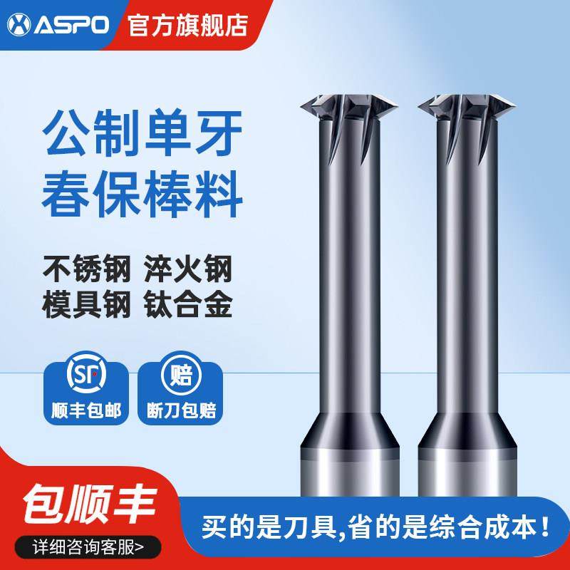 62度优质硬质单螺纹钨钢螺纹铣刀，单螺纹铣刀，公制微直径加工中,3C数码配件,USB多功能数码宝,淘宝优惠券,粉丝福利购,淘宝优惠卷