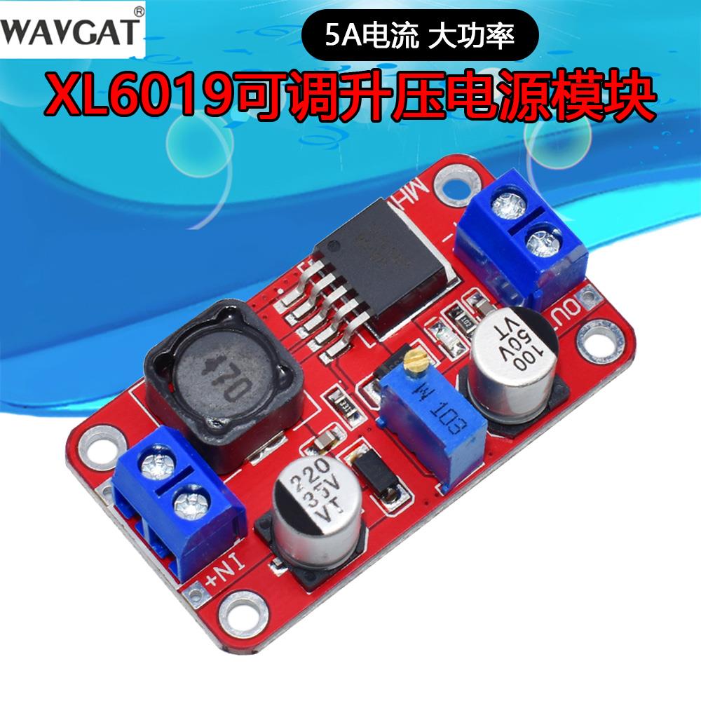 XL6019 5A电流大功率 DC-DC可调升压电源模块板超XL6009 LM2577
