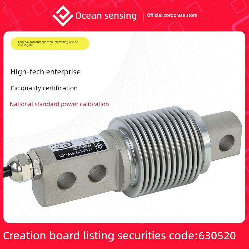 大阳称重传感器100kg波纹管称重传感器称重模块高精度Z6Fd1