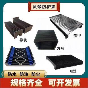 6025激光切防护罩一字型 导轨3015 机床风琴式 防尘罩xyz轴伸缩式