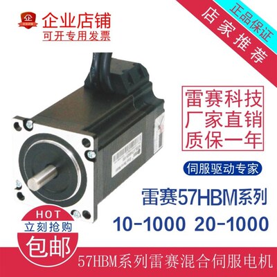 雷赛科技573HBM10 573HBM20三相混合伺服电机雕刻机驱动器HBS507