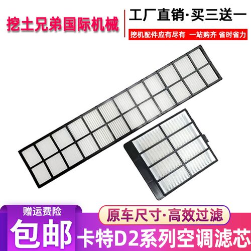 卡特312D2GC/313D2GC/320D2GC/336D2GC空调滤芯滤网格 挖掘机配件