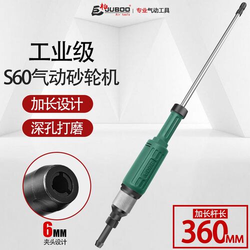 S60气动加长杆砂轮机内孔深孔打磨抛光机手持直柄刻磨风磨气磨机