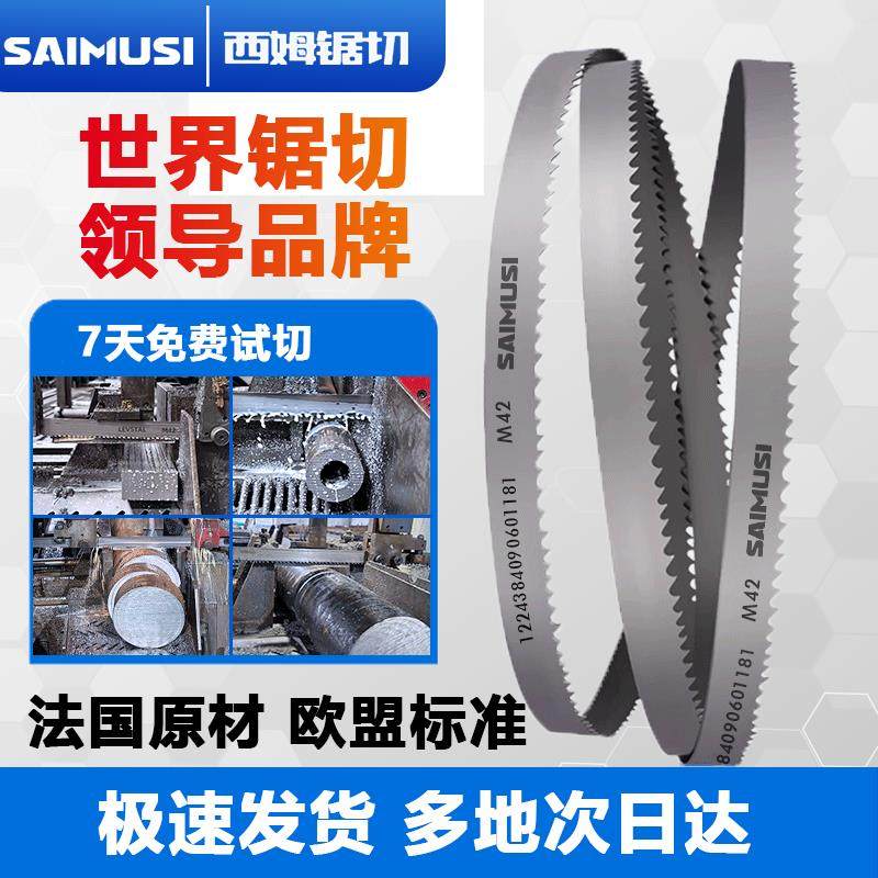 双金属带锯条3505高速钢金属切割4115锯床锯条切割碳钢不锈钢锯条,3C数码配件,USB多功能数码宝,淘宝优惠券,粉丝福利购,淘宝优惠卷