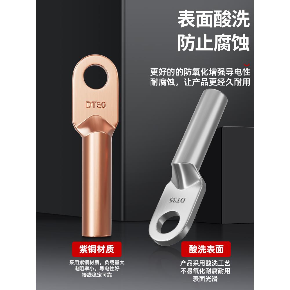 DT铜鼻子铜接头紫铜线鼻子线耳8/10/16/25平方镀锡堵油电缆线端子