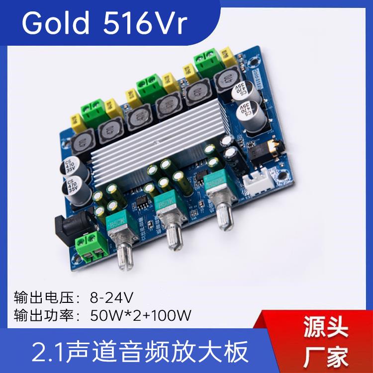 TPA3116音频功放板2.1声道2*50W+100W大功率高保真音频模块G-516D