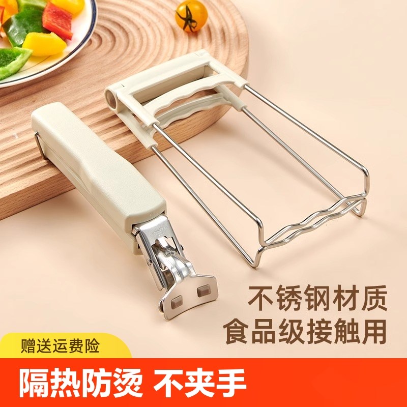 防烫夹取碗夹厨房用防烫手夹子夹盘子蒸菜不锈钢隔热提盘夹碗神器