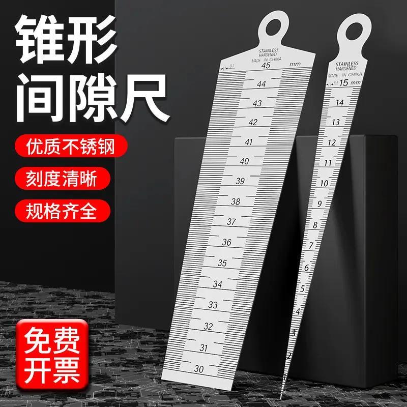 德国进口源头间隙尺塞尺不锈钢楔形塞尺锥形尺测孔径尺塞规精度高
