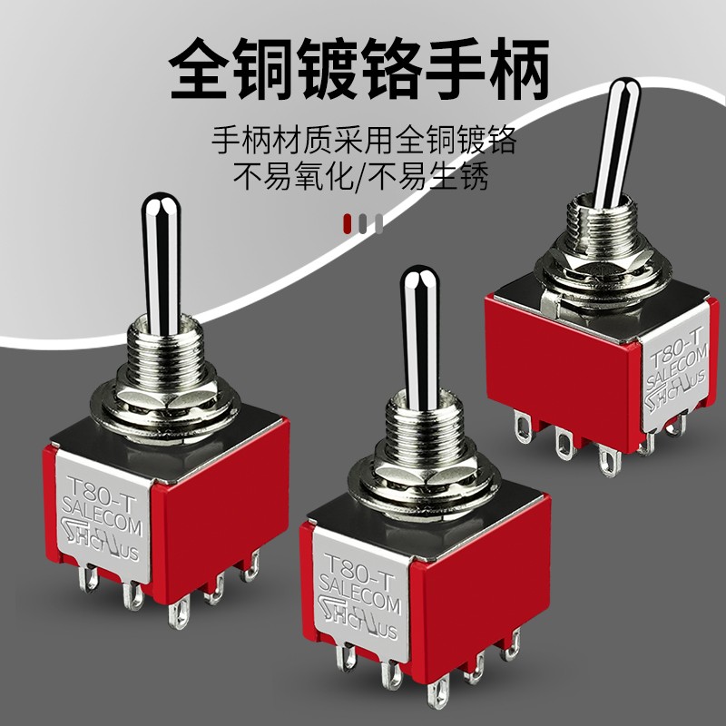 m6mm钮子开关 台SH T80-T 2档3档9脚12脚拨动摇臂按钮开关妞子
