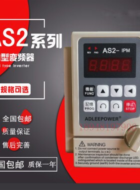 220V爱德利变频器0.4-0.75-1.5-2.2 AS2-107/104/AS2-115/AS2-122