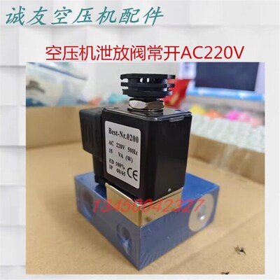 螺杆空压机电磁阀加载泄放阀VVF20N0进气阀放空阀蓝色模块AC220V
