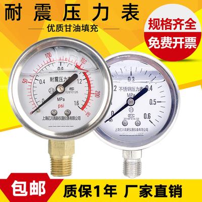 不锈钢耐震压力表管道 抗震防震压力显示表 YN60 16kg螺纹1/4psi