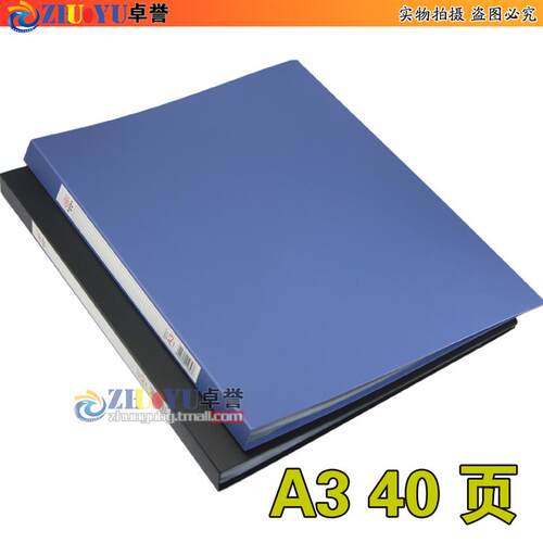 Sitoo/斯图 A3作品册40页资料册 图纸册画夹/A3工程文件夹/插页夹