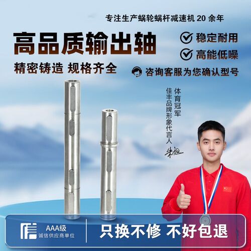 减速机配件出轴输出轴rv30/50/63/75/90/110/130减速机输出轴