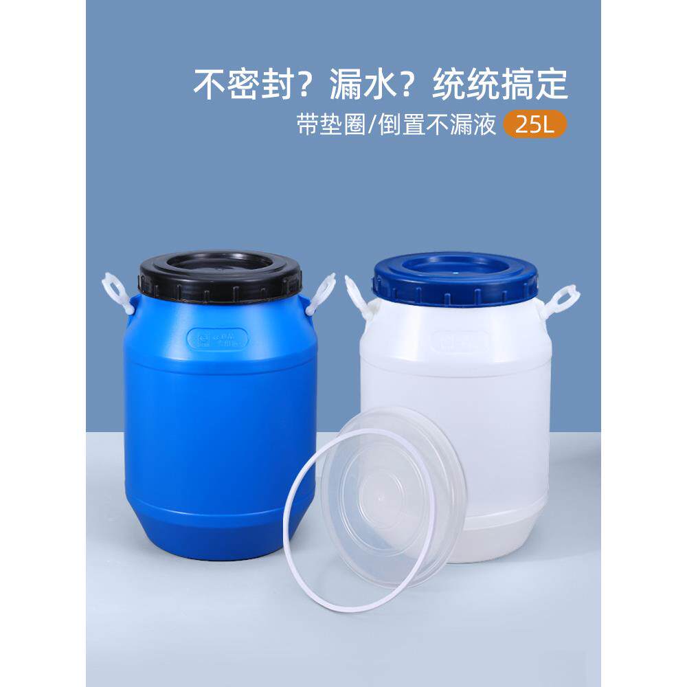 食品级加厚储水桶25公斤L储物桶蜂蜜桶分装大口腌菜桶发酵酿酒