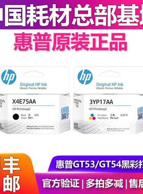 原装惠普3YP17A喷头tank 672 675 676 678 726 728 打印头X4E75AA