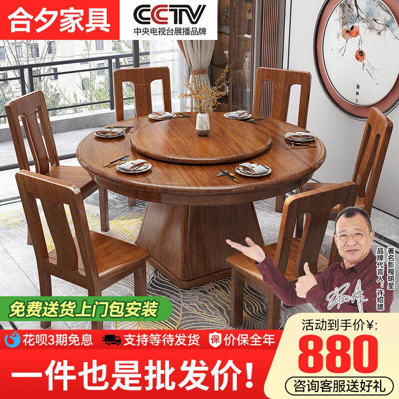 实木餐桌新中式家用胡桃木餐厅带转盘大圆桌6/8人吃饭桌子