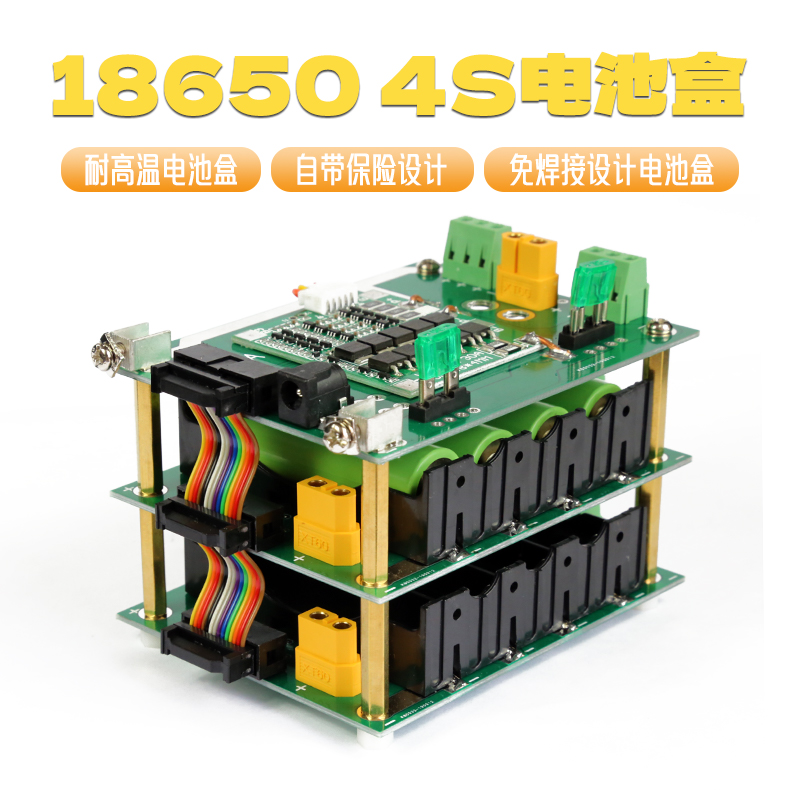 速卖通热卖diy 16.8v免焊接4串18650锂电池管理系统bms电池盒