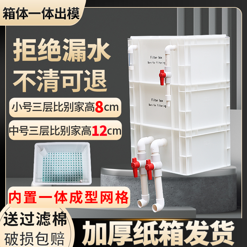 白色鱼缸鱼池水循环系统过滤装置净化净过滤器水设备周转箱过滤箱