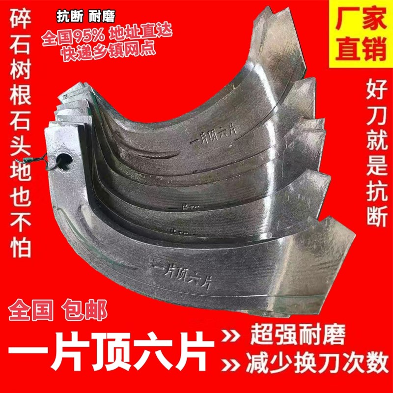 旋耕机刀片225/245/265型双面加强筋激光合金耐磨刀耙齿农机配件