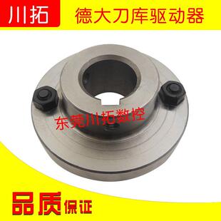 德大刀库CNC刀盘拔动块驱动轴 24T刀库配件拔动器 BT40