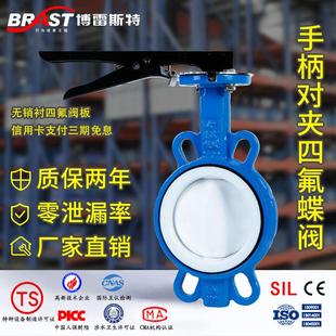 D71F4 PTFE板 球墨体 四氟阀板 16Q H手柄全衬四氟对夹蝶阀