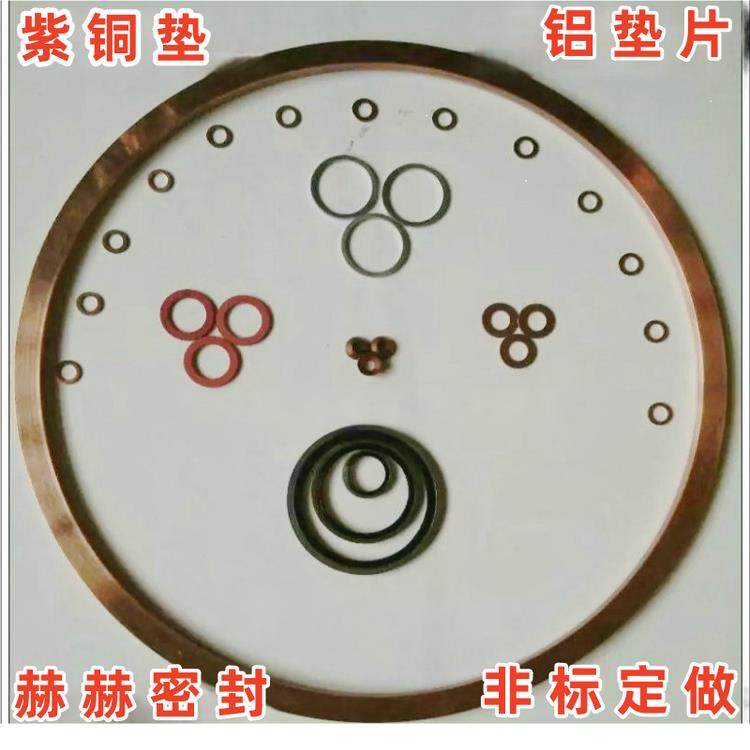 定做优质紫铜垫片 紫铜垫圈 铝垫片 铝垫圈 金属密封平垫密封垫圈,3C数码配件,USB多功能数码宝,淘宝优惠券,粉丝福利购,淘宝优惠卷