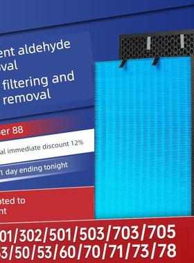 适用于莱西空气净化器过滤器Kj703/705/706过滤器301/303/Ap71