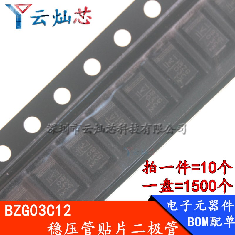 稳压管贴片 BZG03C12-M3 DO-214AC BZG03C12 二极管SMA 3W12V