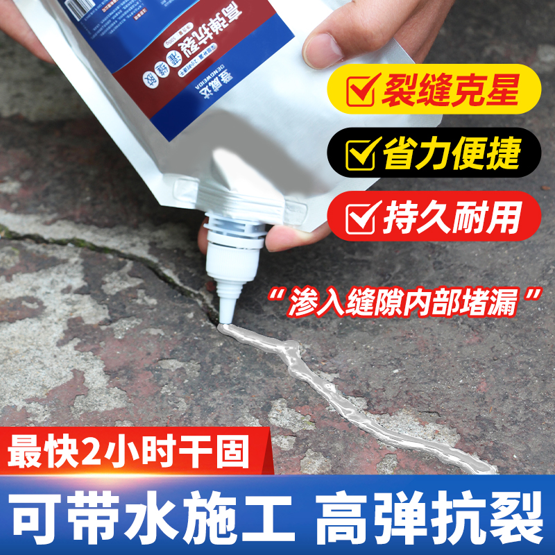水泥地面裂缝修补剂高强度屋顶防水补漏材料速干灌缝胶填缝堵漏王
