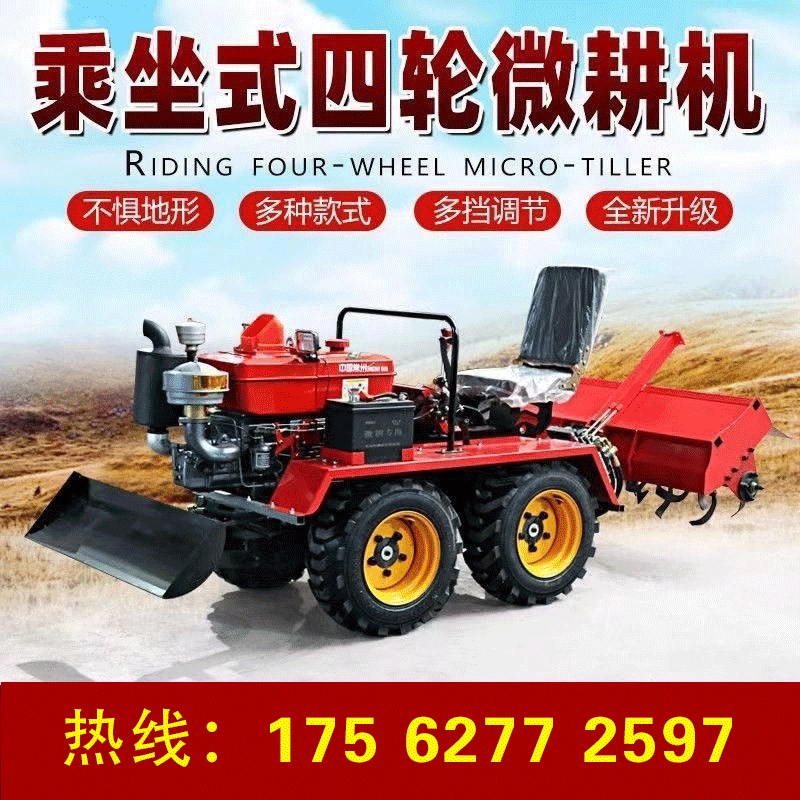 微耕机新款水旱两用乘坐式旋耕机农用旋耕机四驱耕地机履带拖拉机