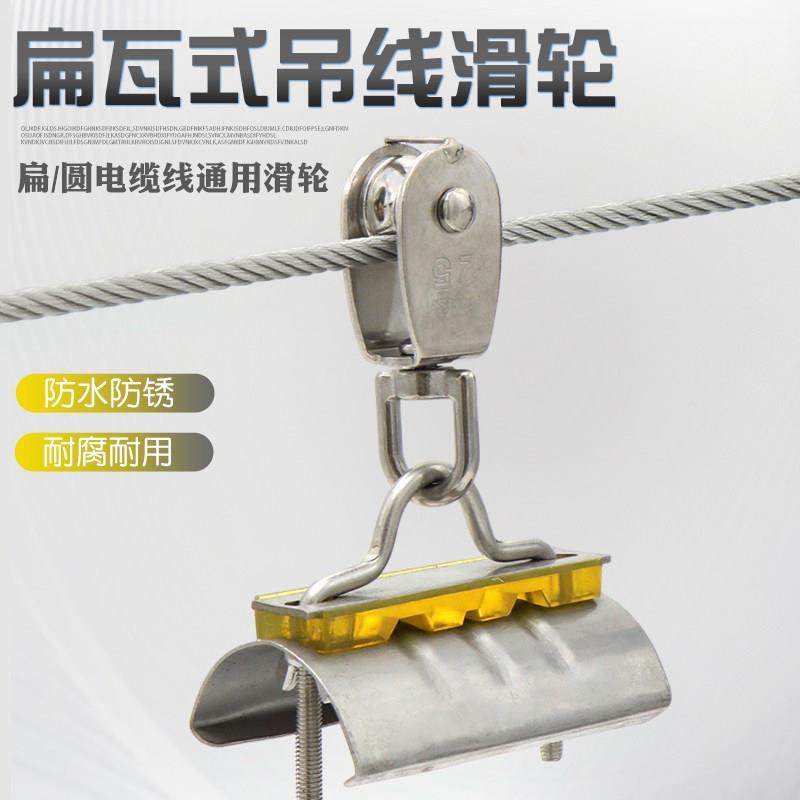 起重机行车扁电缆吊线滑轮 加厚橡胶垫拖线小滑车不锈钢扁瓦滑轮,3C数码配件,USB多功能数码宝,淘宝优惠券,粉丝福利购,淘宝优惠卷