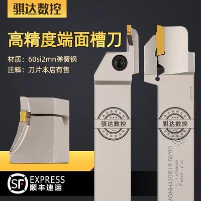 抗震数控加长端面槽刀MGHH425R20-80/160大切深圆弧割刀4mm切刀杆