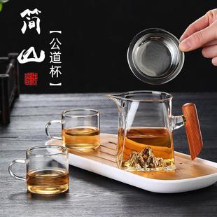 耐热玻璃公杯家用加厚关山四方公道杯分茶器带过滤功夫茶具茶海