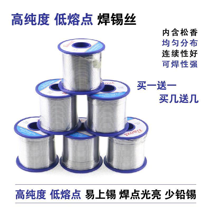 高纯度有铅焊锡丝1.0.6 2.0.8mm小卷免洗家用维修焊接含松香锡线,3C数码配件,USB多功能数码宝,淘宝优惠券,粉丝福利购,淘宝优惠卷