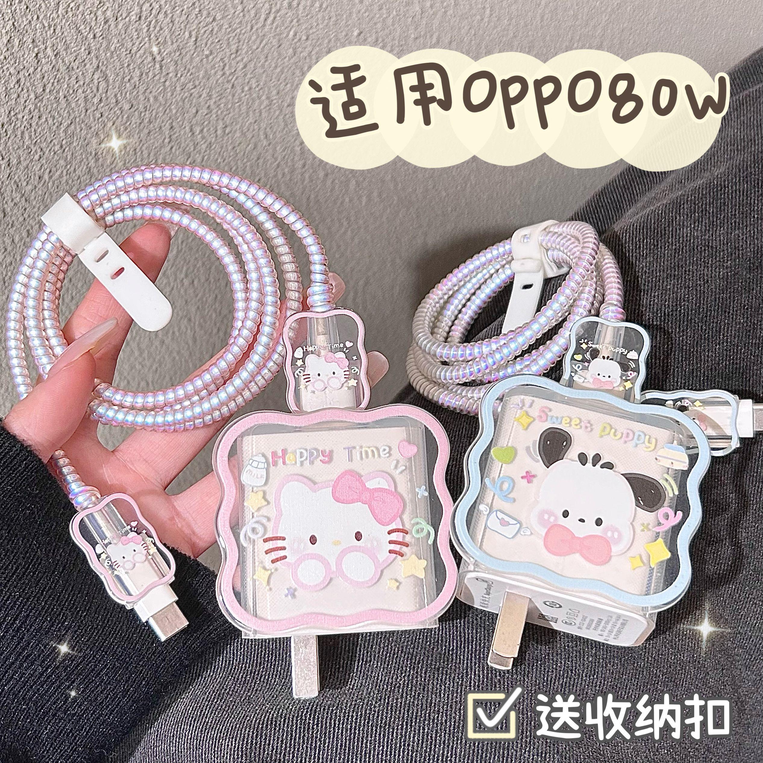 充电器保护套80w适用oppo reno13/12 pro/find x8/x7一加13数据线