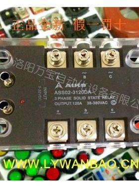 原装AIKS爱克斯固态继电器ASS02-3120DA直流控制交流120A