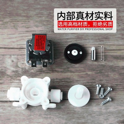 科博电磁阀CNKB进水阀废水阀高低压开关2分12V24V净水器配件通用