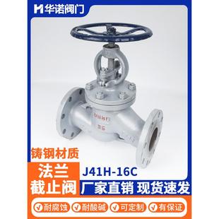 J41H DN200 16C锅炉蒸汽截止阀高温碳钢铸钢法兰截止阀门DN25DN50