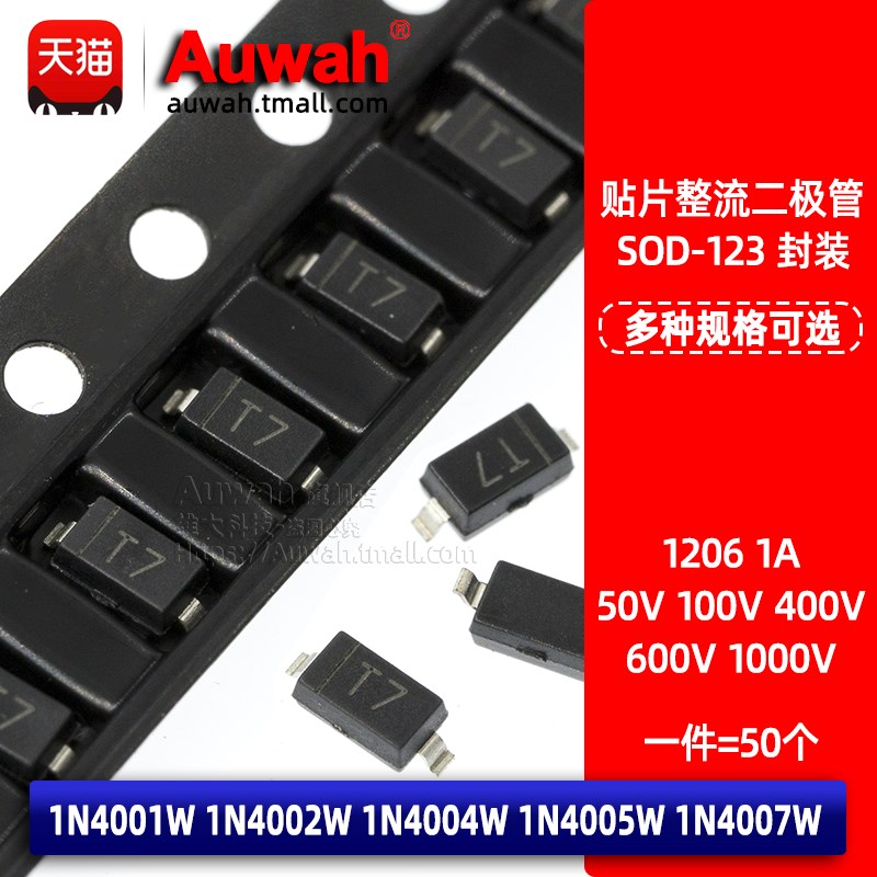 贴片整流二极管 1N4001W4002W4004W4005W4007W 1A 1000V SOD-123