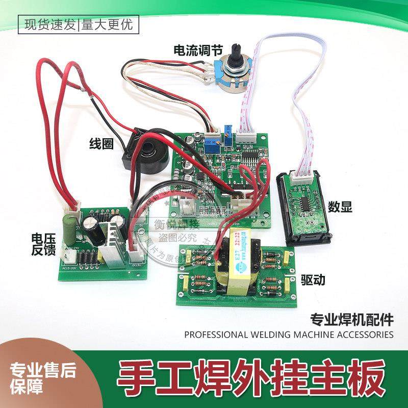 ZX7手工焊 电焊机改装外挂主控板 直流焊机控制板 改装辅助板,3C数码配件,USB多功能数码宝,淘宝优惠券,粉丝福利购,淘宝优惠卷