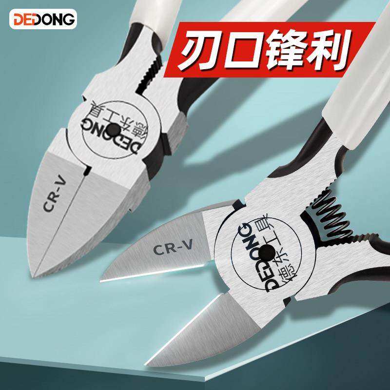 水口钳剪钳偏口电工钳子工业级剪线口水斜嘴薄刃专用多功能斜口小,3C数码配件,USB多功能数码宝,淘宝优惠券,粉丝福利购,淘宝优惠卷