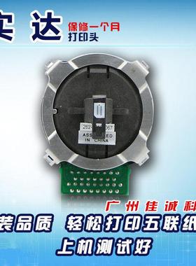 实达 BP610K BP650KII BP700K IP730K BP750K BP760K 喷头 原装