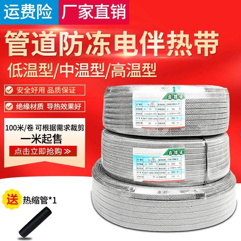 冷冻库门框化霜防冻加热线防水电热带冷库半埋门平移门加热丝配件,3C数码配件,USB多功能数码宝,淘宝优惠券,粉丝福利购,淘宝优惠卷