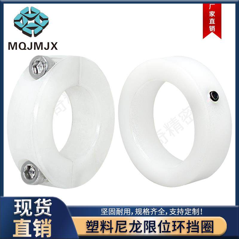 POM塑料环尼龙限位环分离固定环轴套轴承止推挡圈轴套环SCCA/POMF,3C数码配件,USB多功能数码宝,淘宝优惠券,粉丝福利购,淘宝优惠卷