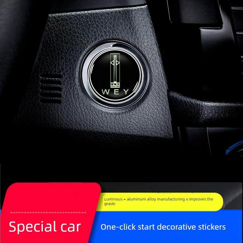 WEY魏派VV6/VV5/P8/VV7S一键启动装饰贴点火圈保护按键盖内饰改装