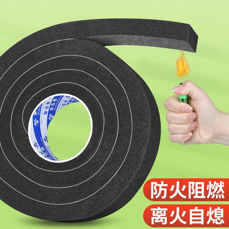 黑色防火阻燃海绵胶带泡沫泡棉隔音静音棉单面胶条自粘门缝门底窗