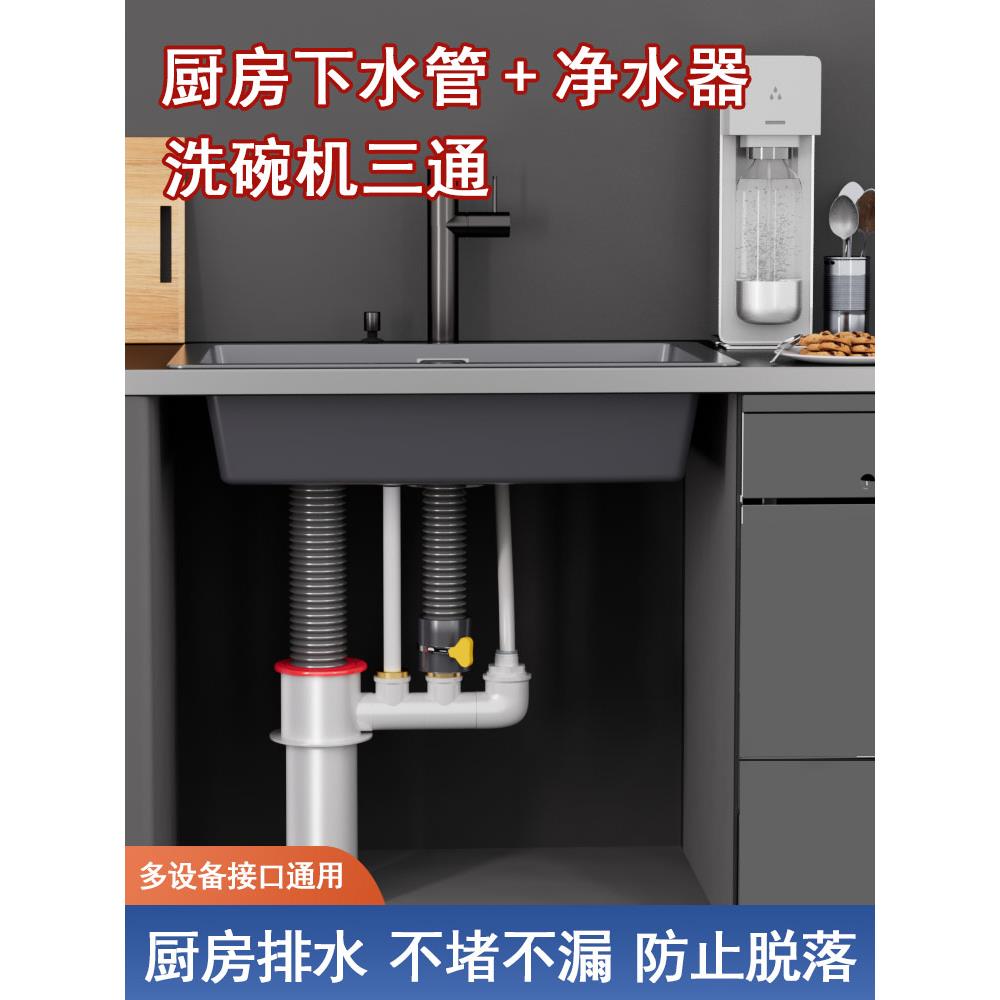 厨房下水管三通接头水槽洗菜盆排水管三头通防臭神器前置四通墙排
